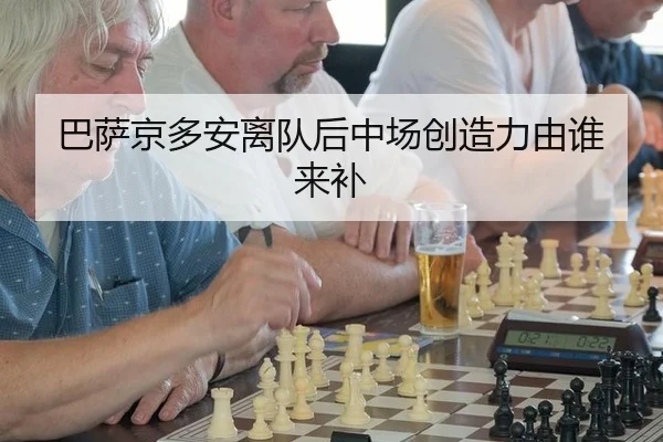 ba-sa-jing-duo-an-li-dui-hou-zhong-chang-chuang-zao-li-you-shui-lai-bu-2-185.jpg