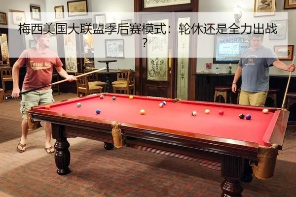 mei-xi-mei-guo-da-lian-meng-ji-hou-sai-mo-shi-lun-xiu-hai-shi-quan-li-chu-zhan-3-660.jpg